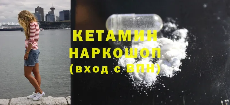 купить наркотик  Багратионовск  Кетамин ketamine 