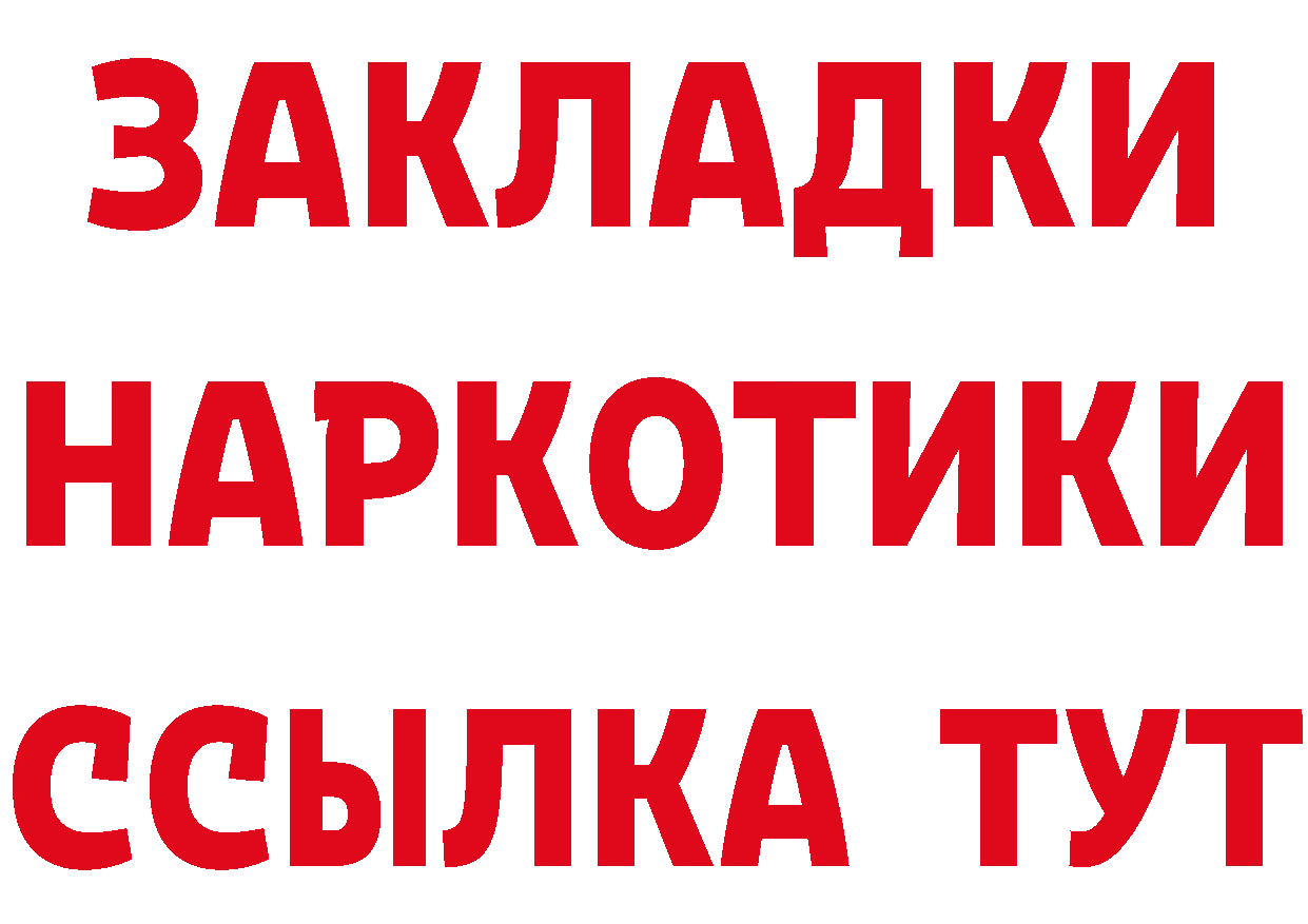 КЕТАМИН VHQ ONION это МЕГА Багратионовск